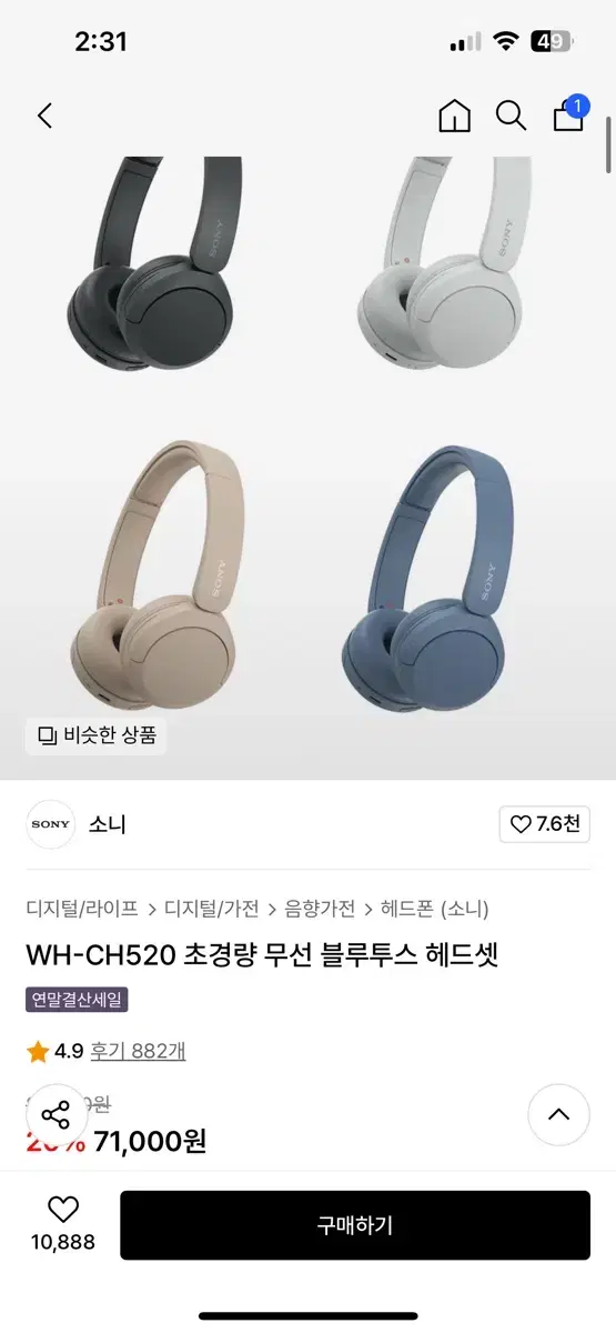 소니 WH-CH520 블루투스 헤드셋 화이트